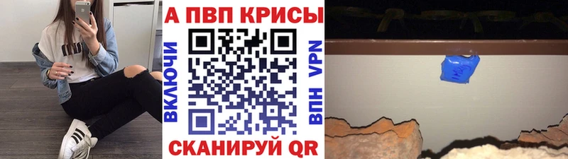 A PVP крисы CK  Купить где  Мончегорск 