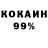 Кокаин 97% Moist Maniac