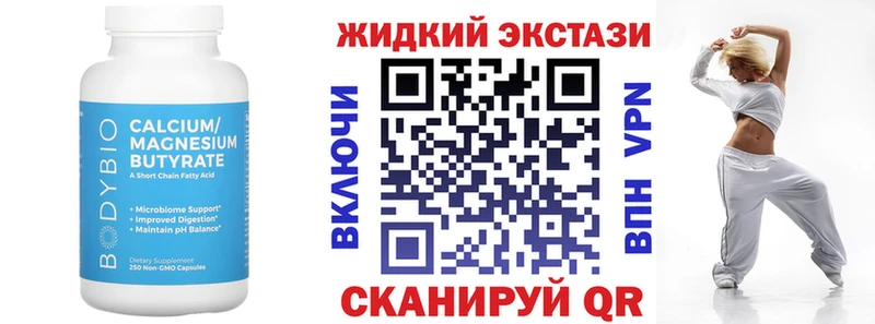 Купить где  Мончегорск  БУТИРАТ GHB 