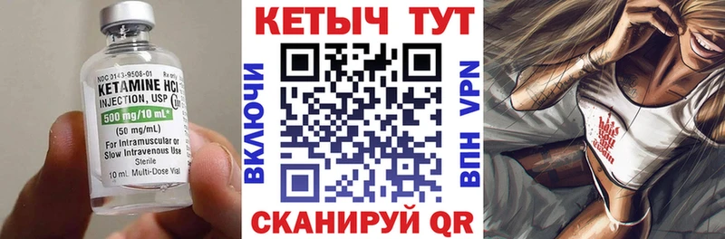 КЕТАМИН VHQ  Купить закладки  Мончегорск 