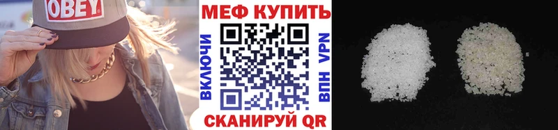 Купить закладки  Мончегорск  Мефедрон мяу мяу 