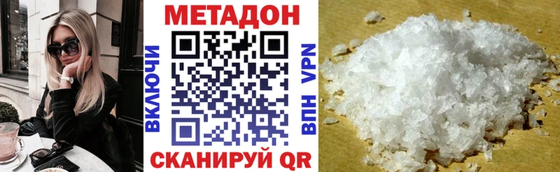 Метадон кристалл  Купить закладки  Мончегорск 