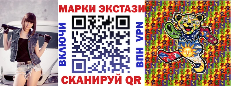 Марки 25I-NBOMe 1500мкг  Купить  Мончегорск 